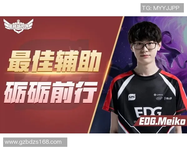 EDG战队的蜕变之路：从青涩到巅峰的成长历程揭秘