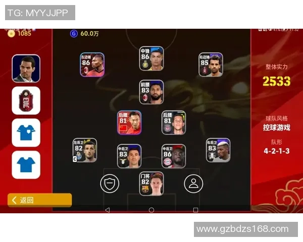 实况足球2018球员汉化补丁下载与安装全攻略分享